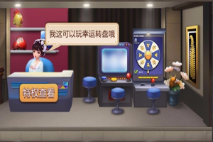 票房大卖王幸运转盘玩法攻略