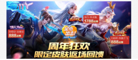 王者荣耀2019返场皮肤投票活动地址