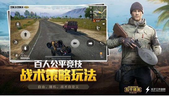 《和平精英》信号枪刷新时间与地点详解