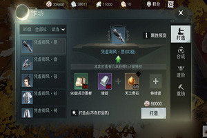 楚留香特技先发制人怎么用