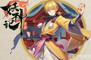 妖神记最强SSR妖灵师推荐