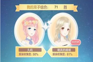 奇迹暖暖星宿侠女怎么搭配？