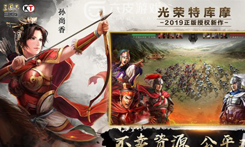 三国志战略版兵种克制关系介绍