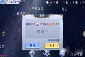  圣斗士星矢S级斗士十连抽攻略解析！