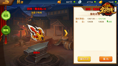 三国杀名将传装备培养相关介绍