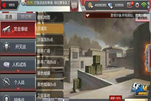穿越火线爆破赏金模式攻略 爆破赏金模式
