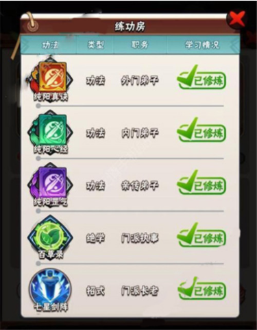 暴走大侠套装怎么获得？