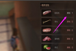 明日之后狗饿了怎么办？