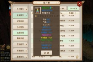 问道手游平民体木攻略