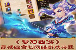 梦幻西游手游月宫修行次序怎么样