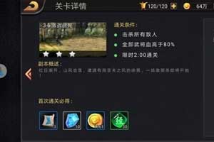 三国战纪中所有的资源和奖励介绍