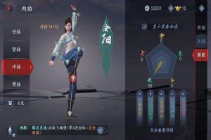 流星蝴蝶剑冲脉有什么好处