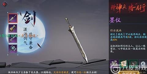  流星蝴蝶剑紫色武器怎么获得？