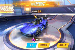 QQ飞车手游新手玩家买车推荐
