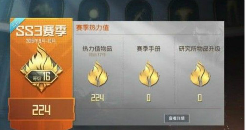 和平精英ss3赛季段位继承规则一览