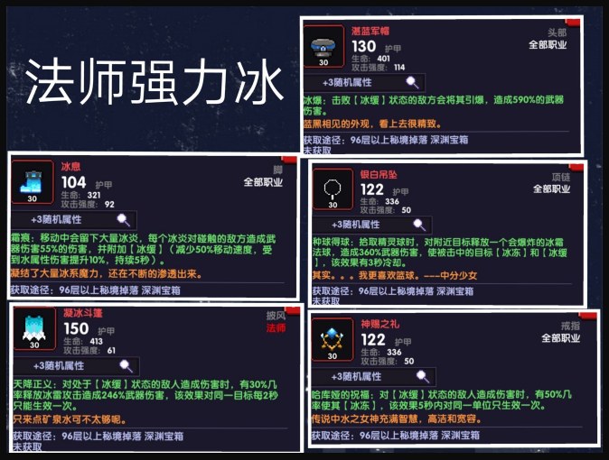 我的勇者套装大全