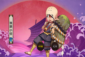 阴阳师单眼和尚金刚经是什么 