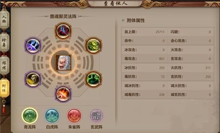 天龙八部手游丐帮附体内丹推荐