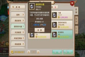 问道黑水晶怎么使用
