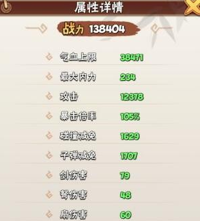 暴走大侠明教总舵通关攻略