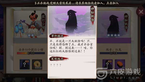 阴阳师红鬼拍屁股是什么