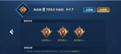 王者荣耀v6要花多少钱？
