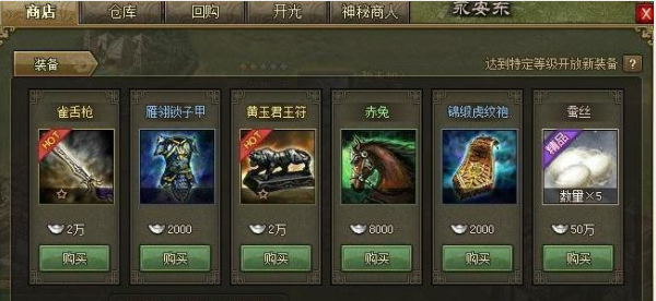 《攻城掠地》御赐宝物品质详细分析