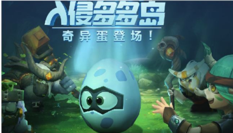 多多自走棋奇异蛋如何使用？