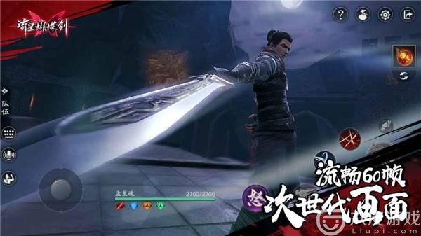 流星蝴蝶剑密令活动第一关通关技巧