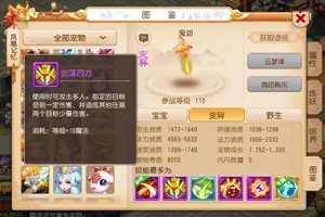 梦幻西游手游鬼剑技能剑荡四方怎么样？