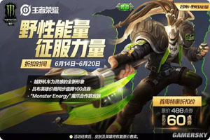 王者荣耀吕布新皮肤野性能量的特效是什么？