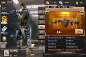 cf手游AK47无影射击数据解析