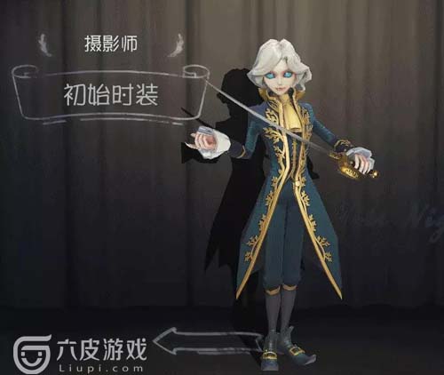 第五人格摄影师约瑟夫技能详解