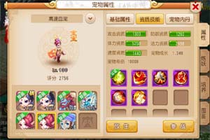 出来吧召唤兽！梦幻西游手游血宠技能怎么选