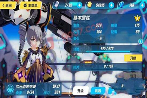 崩坏3次元圣痕选择攻略