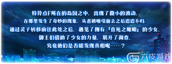 FGO2019空境复刻自由本攻略汇总