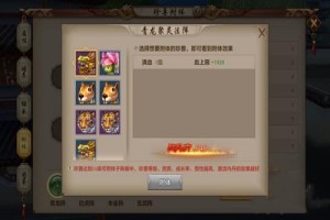 天龙八部手游珍兽附体介绍