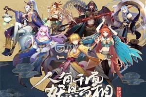 妖神记SSR级召唤师死亡灵神值得培养么？