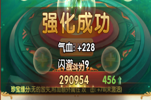 熹妃Q传装备强化详细技巧攻略