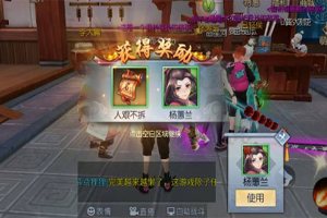 武林外传隐藏任务人艰不拆攻略