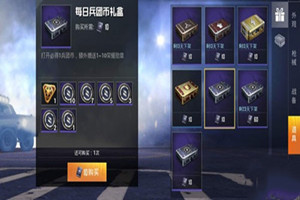 和平精英荣耀勋章怎么获得