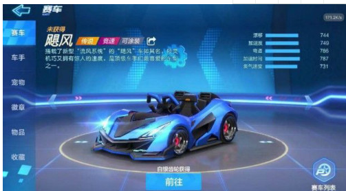跑跑卡丁车入手飓风需要多少酷币？