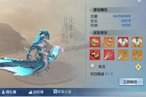 武动乾坤手游妖兽怎么斩杀