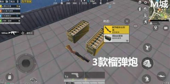 和平精英榴弹发射器如何使用？
