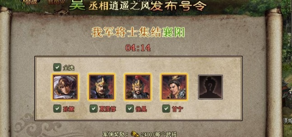 攻城掠地怎样通关战神难度官渡之战？