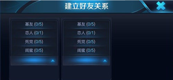 王者荣耀亲密度多少可以成为恋人？