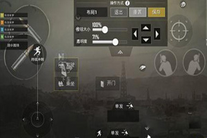 刺激战场燃茶键位设置