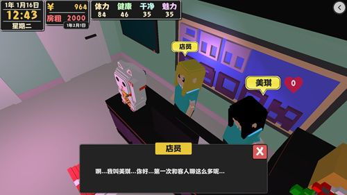 属性与生活2怎么找女友？