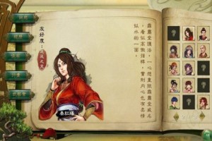 侠客风云传前传攻略
