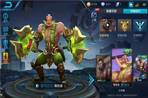 王者荣耀S14程咬金耐线铭文搭配攻略